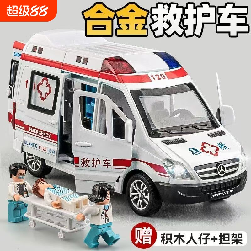 儿童救护车大号仿真汽车模型图片