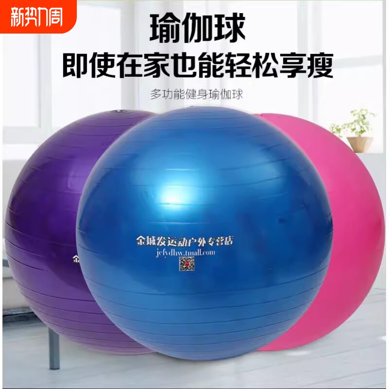 瑜伽球加厚防爆女平衡孕妇专用助产儿童训练健身球普拉提多功能