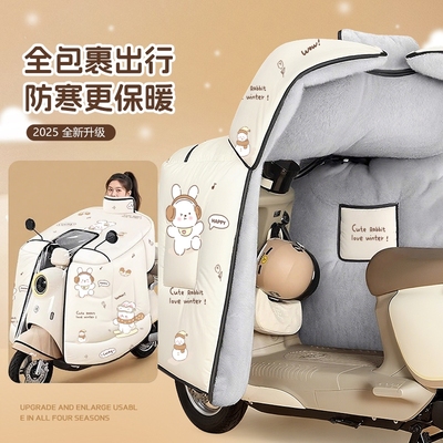 电动车挡风被冬季全包斗篷式加绒加厚电瓶摩托车防风防水罩25新款