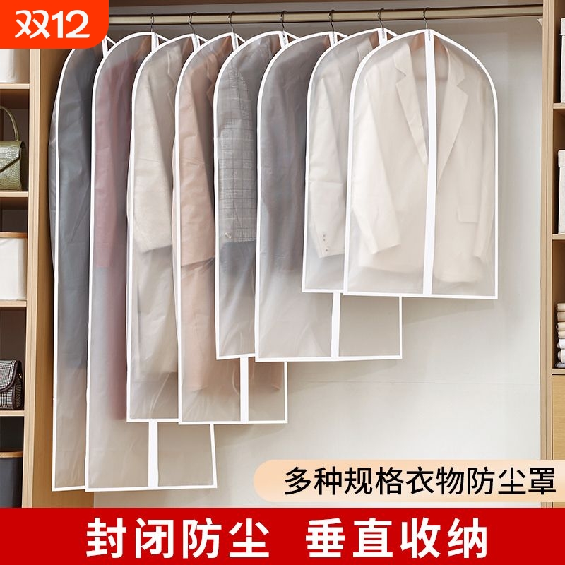透明防尘大衣袋防尘罩