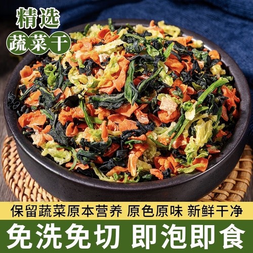 混合脱水菜蔬菜干青菜汤包