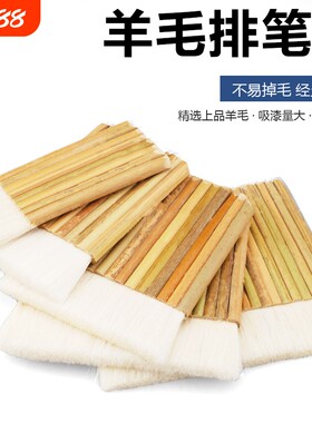 羊毛排笔刷竹子毛刷装裱材料浆糊刷管排刷加厚刷裱画修复工具油漆