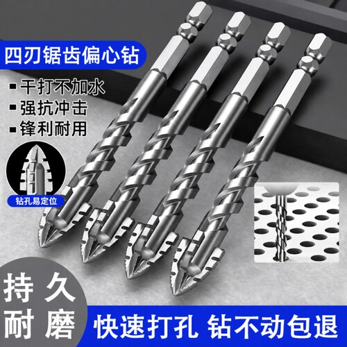 干打全瓷砖陶瓷玻璃不锈钢钻头