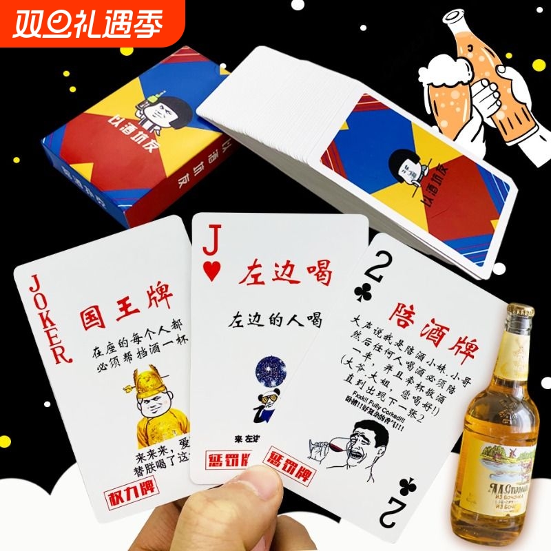酒桌喝酒扑克牌桌游酒令陪酒聚会惩罚牌小姐纸牌酒吧游戏防水普通