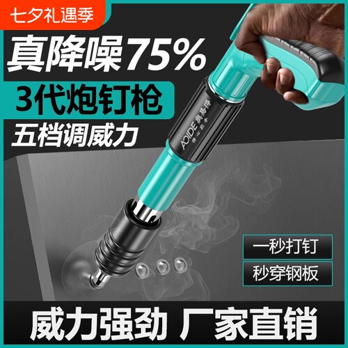 迷你炮钉枪吊顶神器打钉枪一体射钉专用枪混凝土消音新型管卡全钢