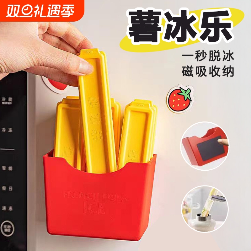 抗菌冰格【全网热销120W+】