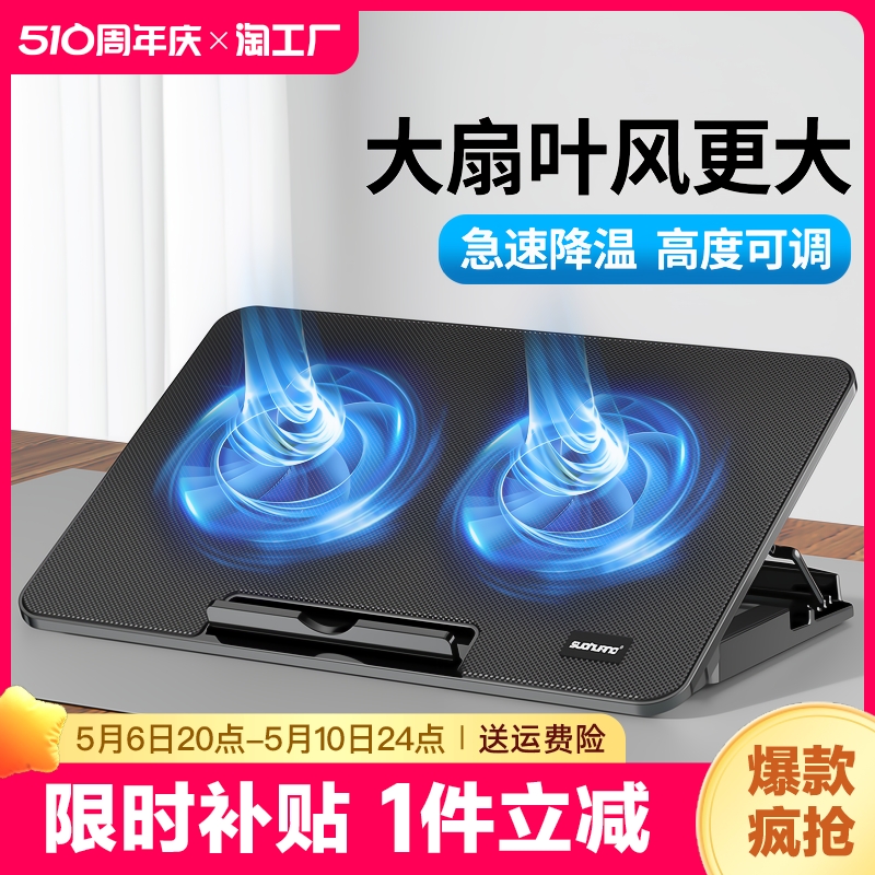 笔记本散热器底座游戏本支架垫板14寸15.6寸手提电脑排风扇水冷静音适用于苹果惠普联想戴尔华硕风冷液晶升级