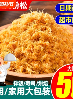 肉松寿司专用商用批发烘焙海苔碎配料原材料即食材拌饭食品散装