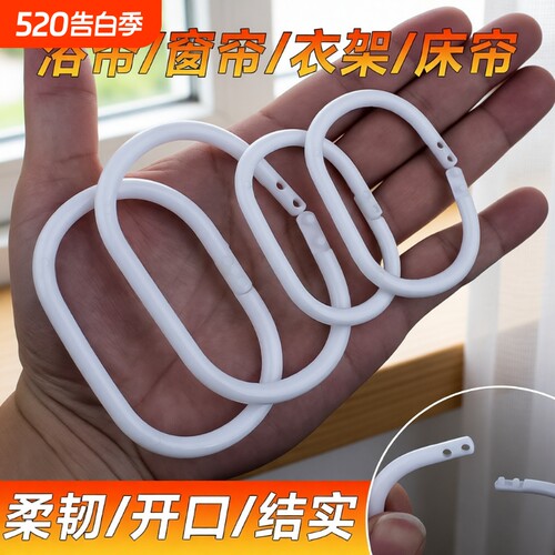 免拆杆窗帘浴帘门帘床帘活口吊环