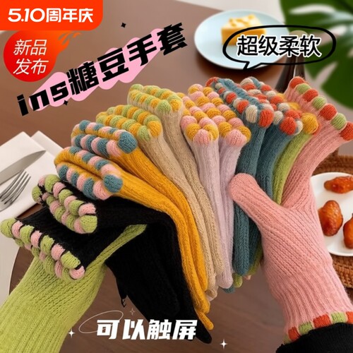 ins糖豆手套冬季保暖加绒漏指毛线针织可触屏骑车防风骑行露指