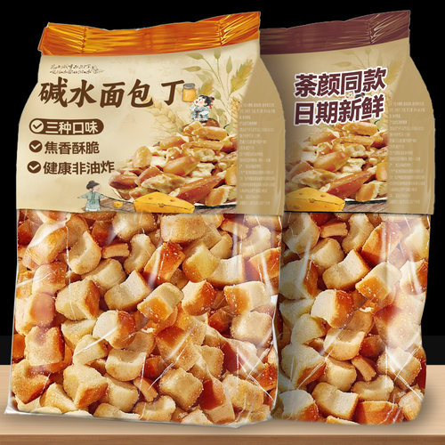 碱水饼干丁焦糖海盐味小饼干早餐零食年货旗舰店面包酥脆健康解馋