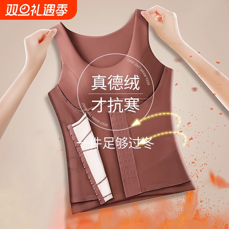 加绒加厚保暖内衣女塑形收腰美体打底衫自带胸垫马甲背心收腹文胸