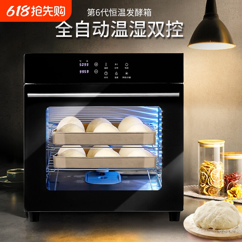 发酵箱家用面包酸奶米酒机保温醒面发面恒温箱商用烘焙小型大号