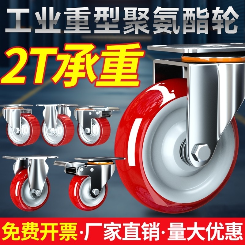 万向轮轮子3寸4寸5寸6寸脚轮大全重型承重带刹车静音聚氨酯轮轱辘