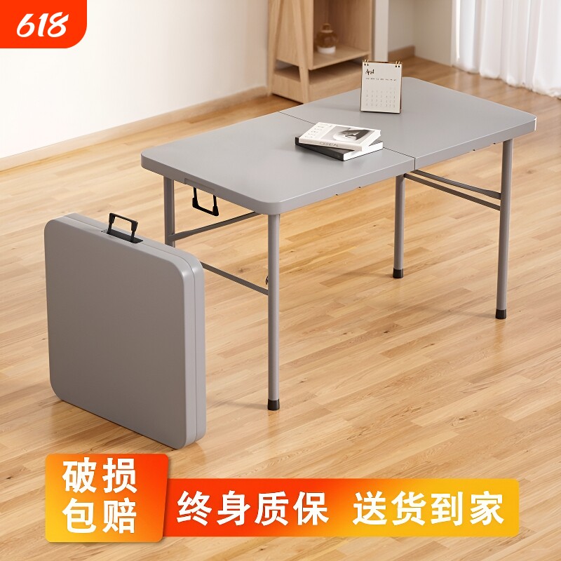 折叠桌子长方形户外桌椅摆摊便携式简易家用吃饭餐桌桌面露营阳台