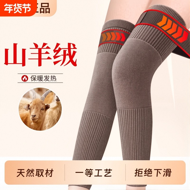 羊绒护膝盖男女士关节保暖老寒腿中老年人加长加厚防寒护腿长筒套,居家日用,护膝/护腰/护肩/护颈,淘宝优惠券,粉丝福利购,淘宝优惠卷