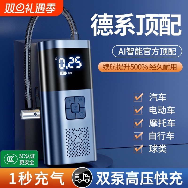 车载充气泵汽车用打气筒无线米你便携式打气泵小轿车轮胎加气宝