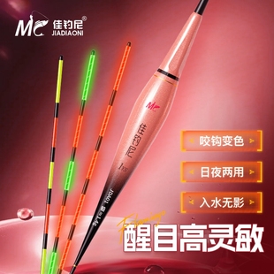 佳钓尼硬尾夜光漂咬钩变色日夜两用电子漂鲫鱼漂醒目高灵敏浮漂