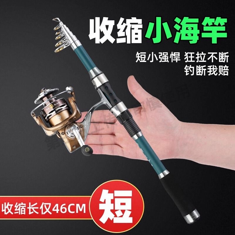 短节海竿超硬小海竿抛竿小矶竿超短远投便携海钓竿海杆甩竿钓鱼竿