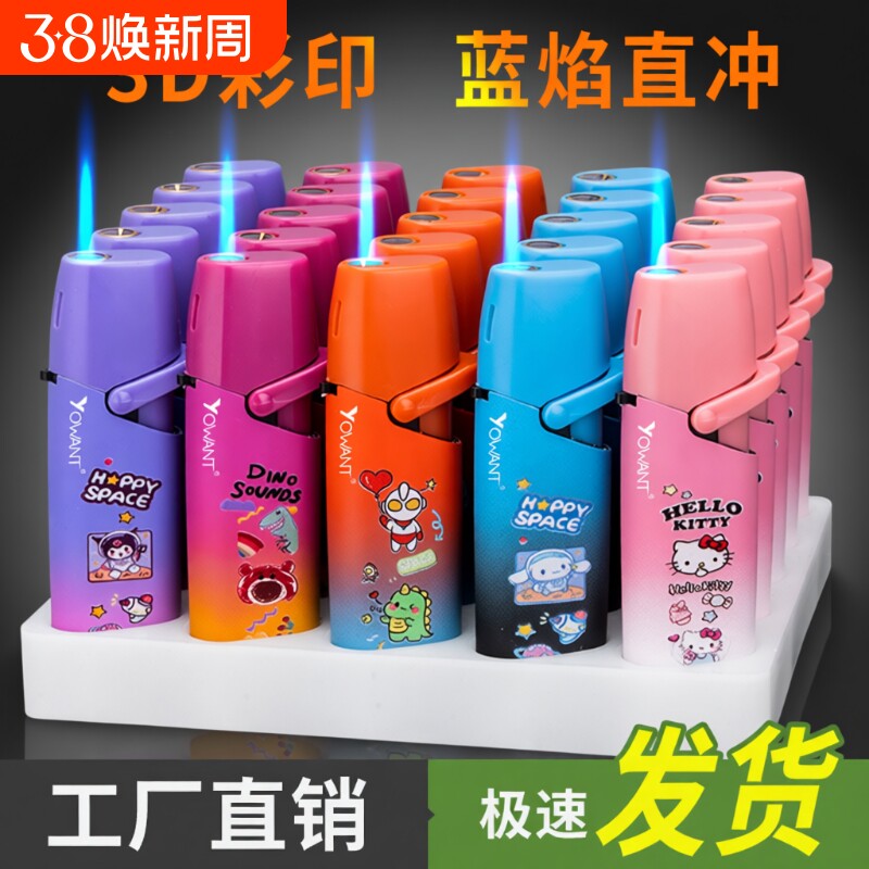 打火机防风金属耐用网红新款电子高档卡通充气防爆个性创意蓝焰