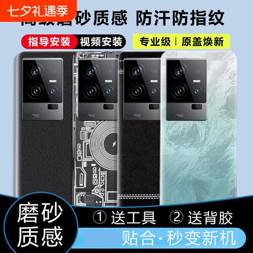 适用于vivoiQOO11/Pro后盖塑料
