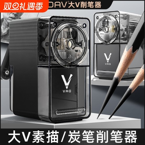 DAV大V素描削笔器|超1000次加购