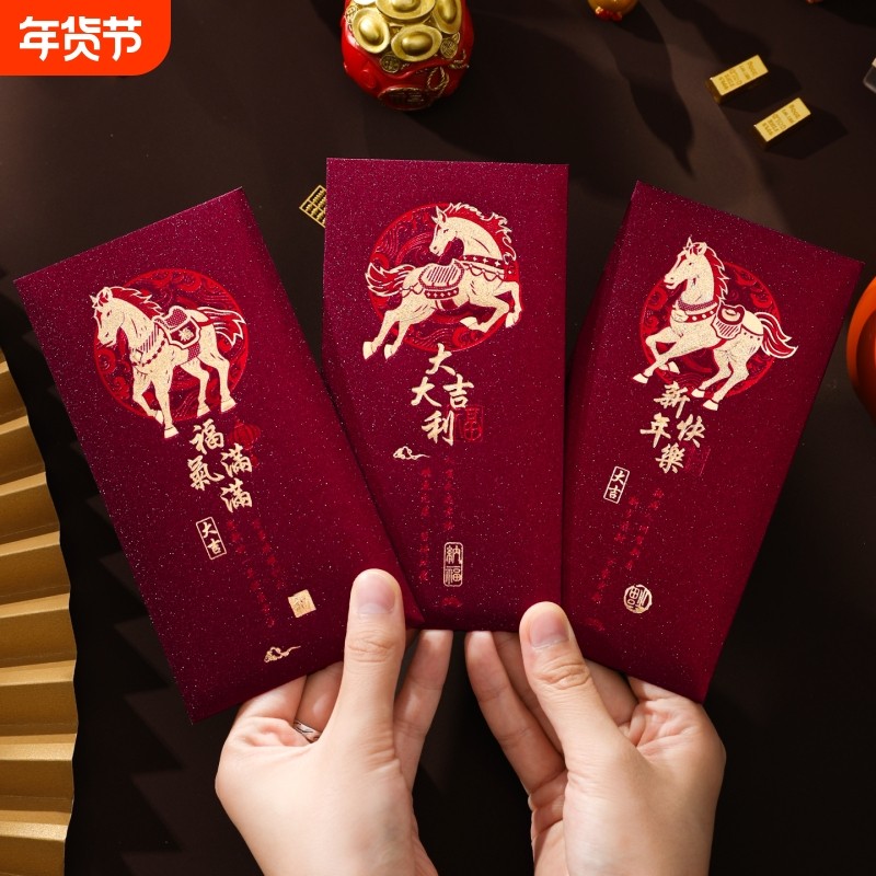 过年2026新款马年红包创意利是封新年红包袋国潮生肖压岁烫金百元,节庆用品/礼品,红包/利是封,淘宝优惠券,粉丝福利购,淘宝优惠卷