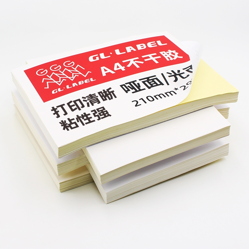 100张不干胶a4纸标签贴纸粘贴光面激光打印机亚面不粘胶空白背胶纸喷墨自粘纸打印纸可粘牛皮纸A4哑面广告纸