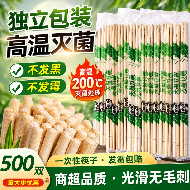 一次性筷子专用竹筷外卖快餐卫生碗筷便宜方便家用餐具圆筷子餐饮