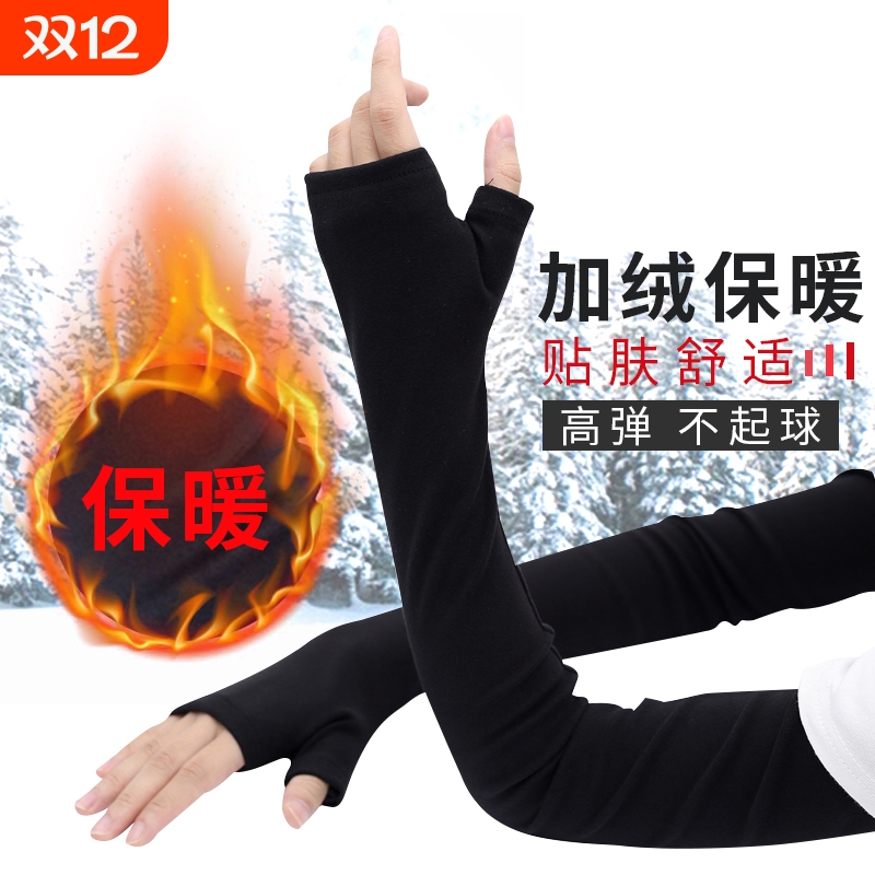 保暖袖套男女长款手臂套防寒套袖