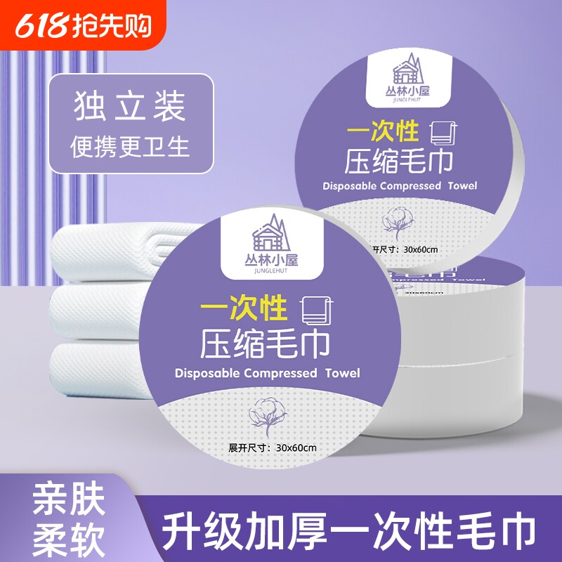 压缩一次性毛巾浴巾加厚加大便携旅行出差神器必备酒店用品洗脸巾