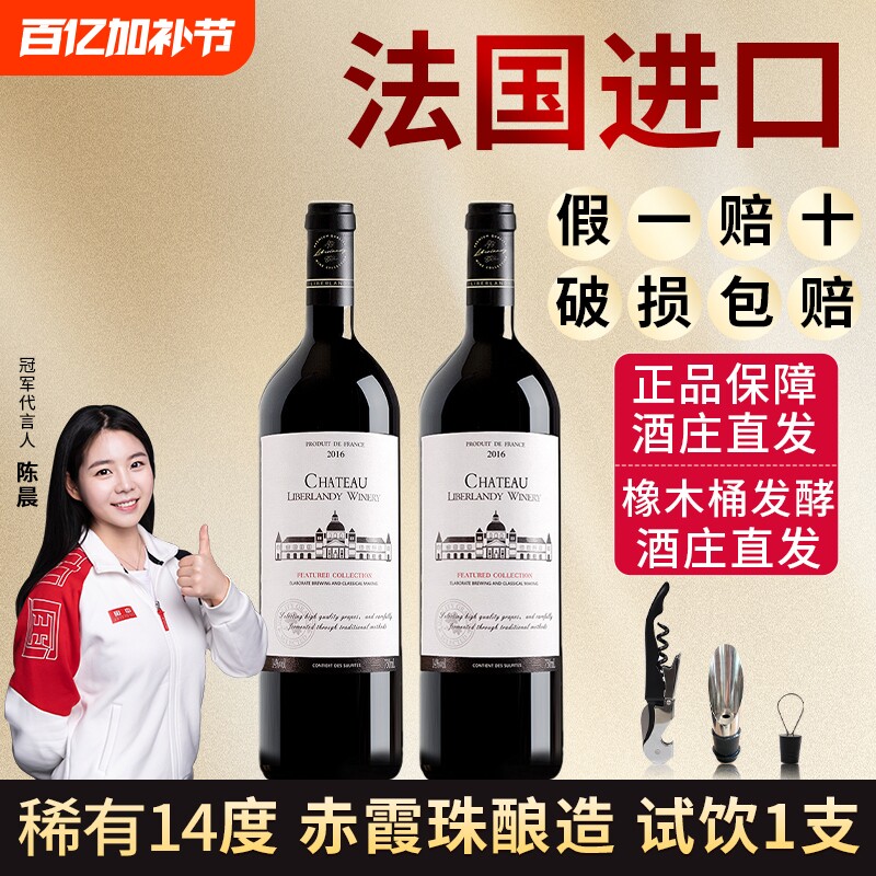 法国高端红酒整箱酒进口干红赤霞珠葡萄酒750ml6支正品特价包邮