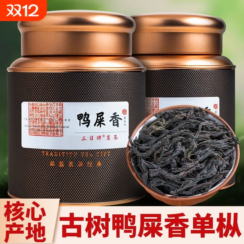 正日牌特级凤凰单枞茶叶鸭屎香
