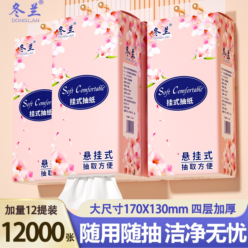 大提悬挂抽纸家庭装一分钱整箱实惠卫生纸面巾纸餐巾纸擦手纸厕纸