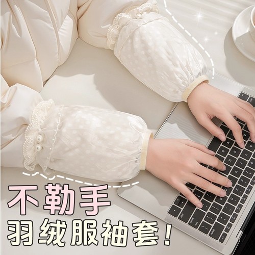 新款袖套羽绒服专用女秋冬护手套袖冬季办公室上班防脏护袖多规格