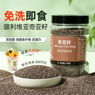 奇亚籽轻食代餐高膳食纤维即食燕麦片墨西哥进口食物抗饿免洗食用