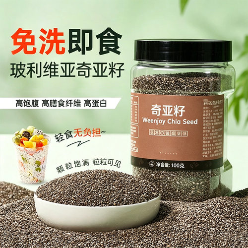 奇亚籽轻食代餐高膳食纤维即食燕麦片墨西哥进口食物抗饿免洗食用