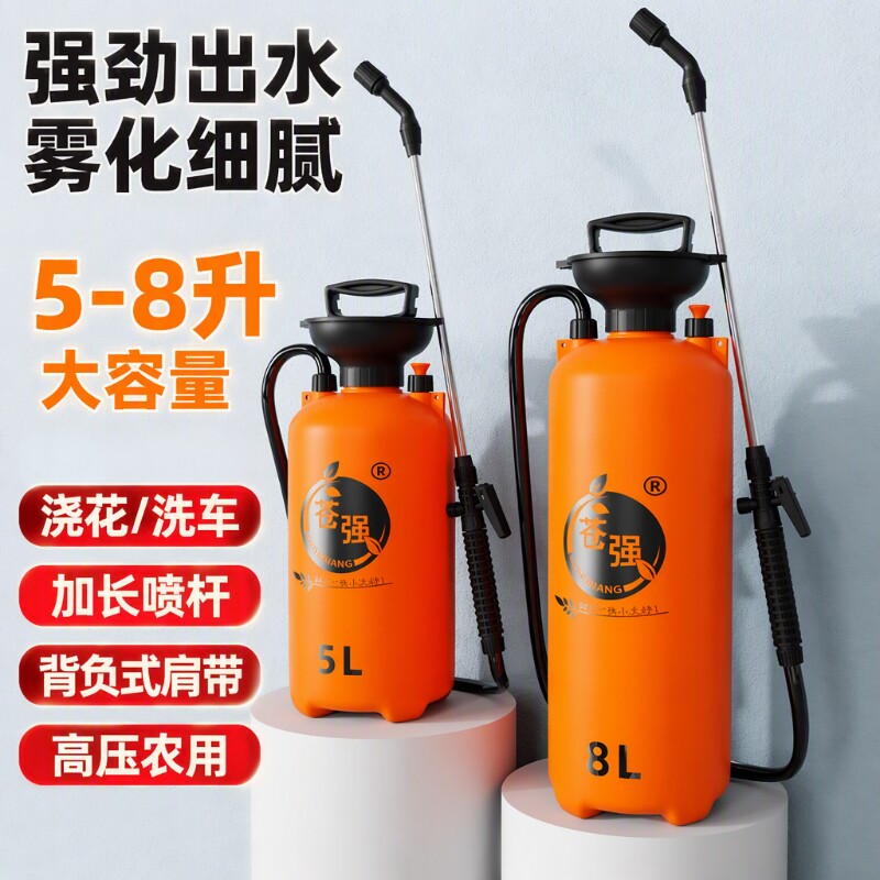 5升8升家用小型喷雾器喷壶手动大容量打药机农用加厚浇花喷头开关图片