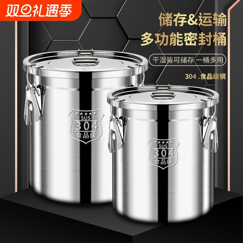 304密封桶特厚不锈钢米桶防虫防潮米缸家用储米桶汤桶面粉桶油罐