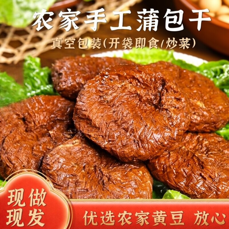 皖南蒲草香干豆腐五香干安徽土特产真空包装零食炒菜蒲包豆干好吃