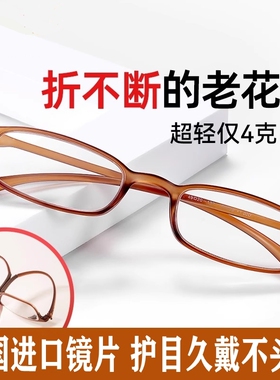 TR90老花镜女防蓝光超轻便携品牌正品高清老人老花眼镜男护目镜片