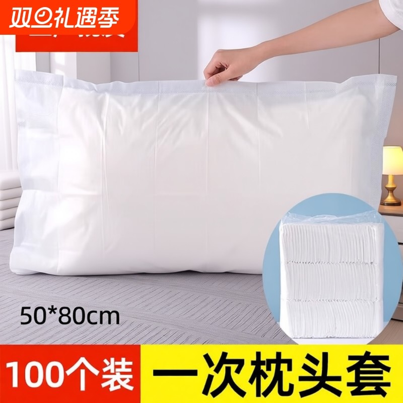 加厚一次性枕套美容院无纺布隔脏透气枕头套旅行便携酒店用品枕巾