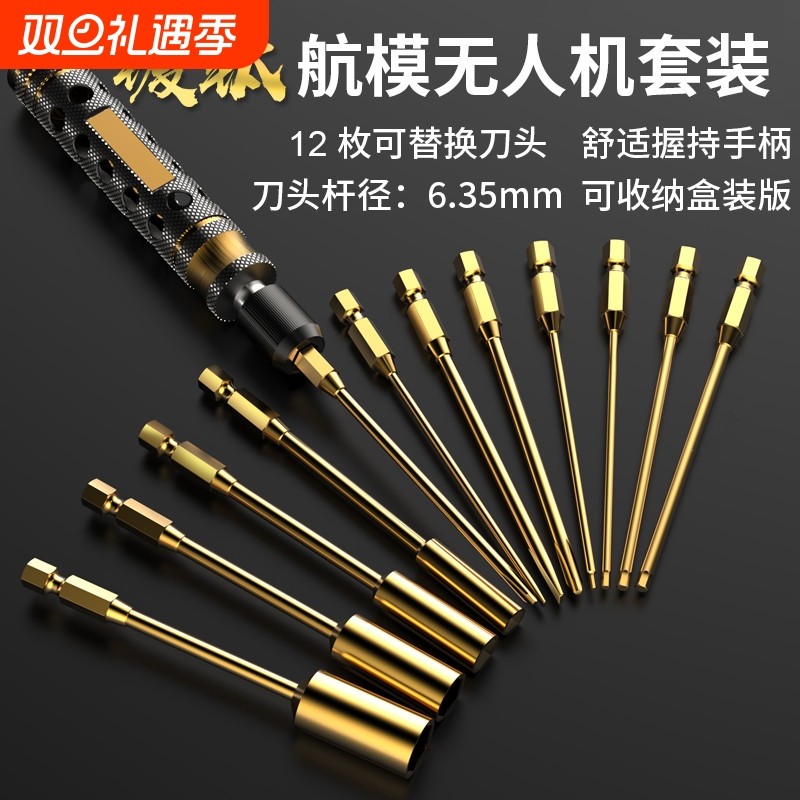 内六角螺丝刀套装攀爬车维修工具