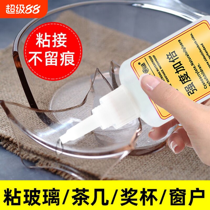 玻璃粘合剂专用胶水强力胶透明防水鱼缸裂痕镜子茶几窗户杯子水晶修复液体家用万能快干高强度神器粘接速干