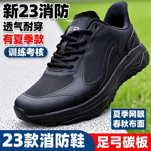 消防训练黑色体能鞋|千人加购