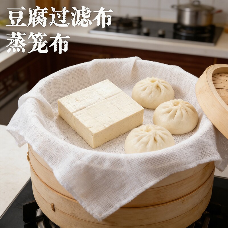 方形豆腐过滤布棉布超细纱布厨房豆腐用的过滤布布包子馒头蒸笼布
