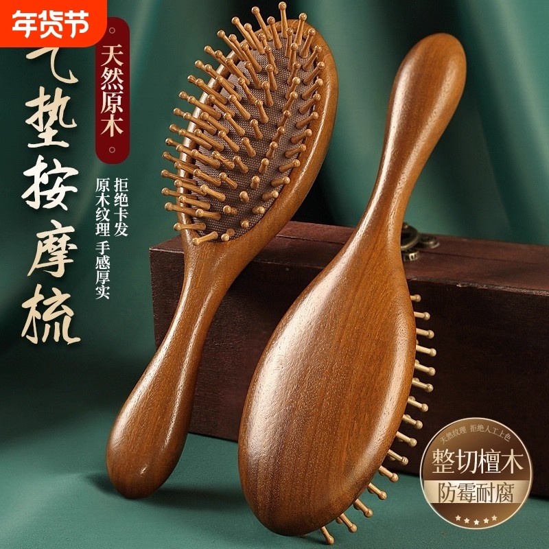 气垫梳子气囊梳按摩头部经络木梳檀木女士专用头皮家用防蓬松便携,家庭/个人清洁工具,梳子/化妆梳/按摩梳,淘宝优惠券,粉丝福利购,淘宝优惠卷
