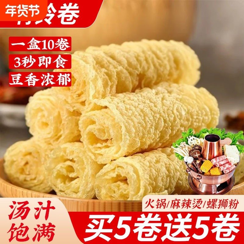 响铃卷火锅食材豆皮卷油炸腐竹螺蛳粉麻辣烫虾干货商用批发大豆,粮油调味/速食/干货/烘焙,豆腐皮/腐竹/豆制品干货,淘宝优惠券,粉丝福利购,淘宝优惠卷