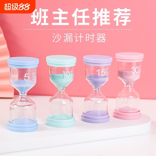 马卡龙沙漏计时器//创意摆件