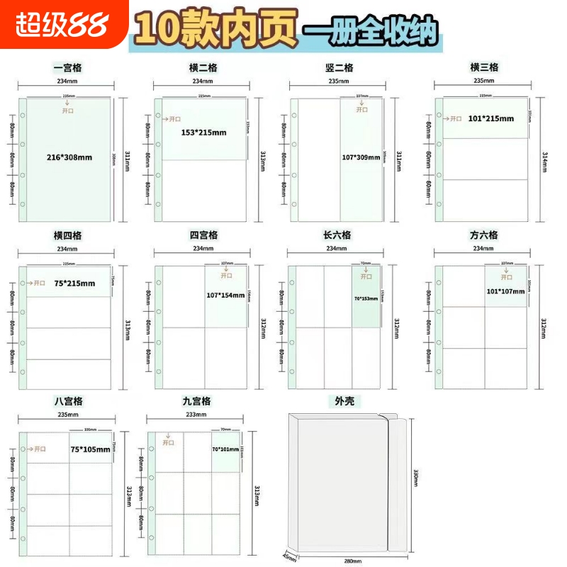 A4卡册高透双面加厚20丝